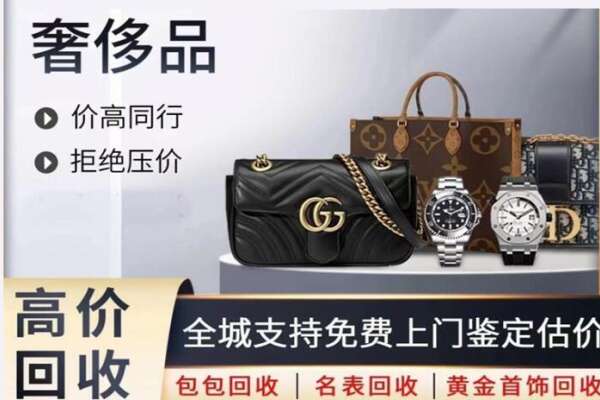 德宏回收名表